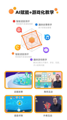 飞鲸英语  v1.5.9图1