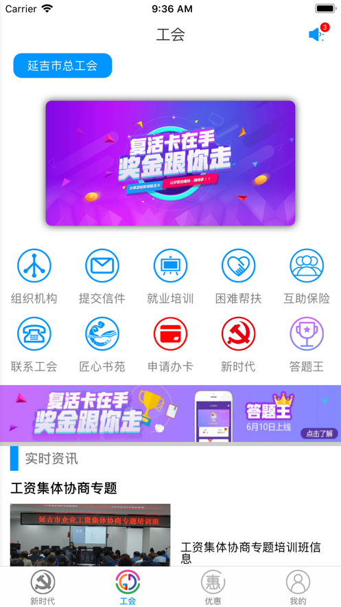 工惠家  v1.0.39图2