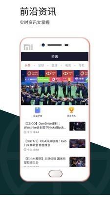 料球体育最新版  v4.1.1图3