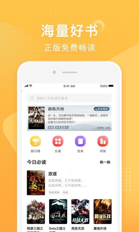 番茄免费小说安卓版  v5.6.1.32图4