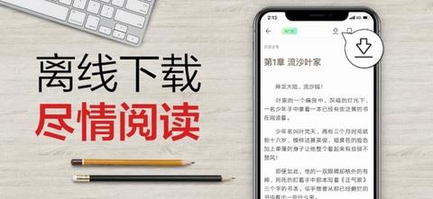 飞读小说  v3.5.0.0615.1753图5