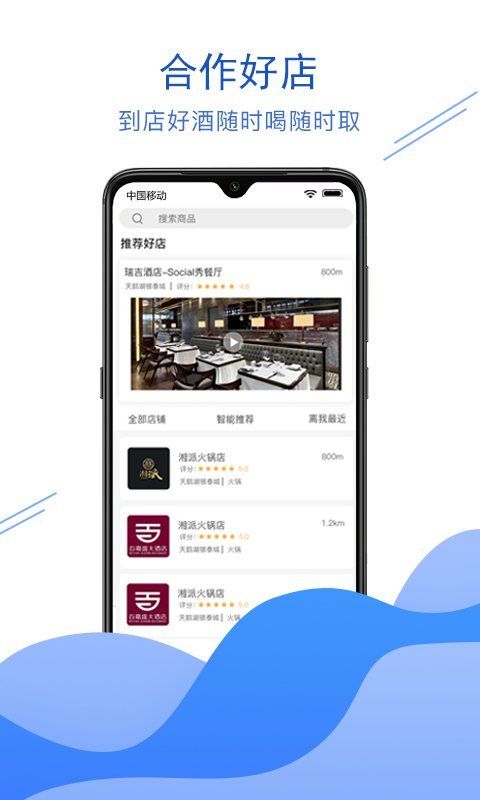 玖亿酒友  v2.9.4图2