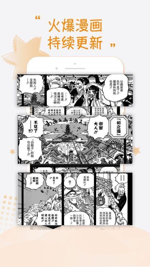 正正漫画官网版  v1.0图2