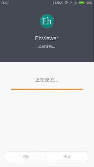 ehviewer黑色版免费