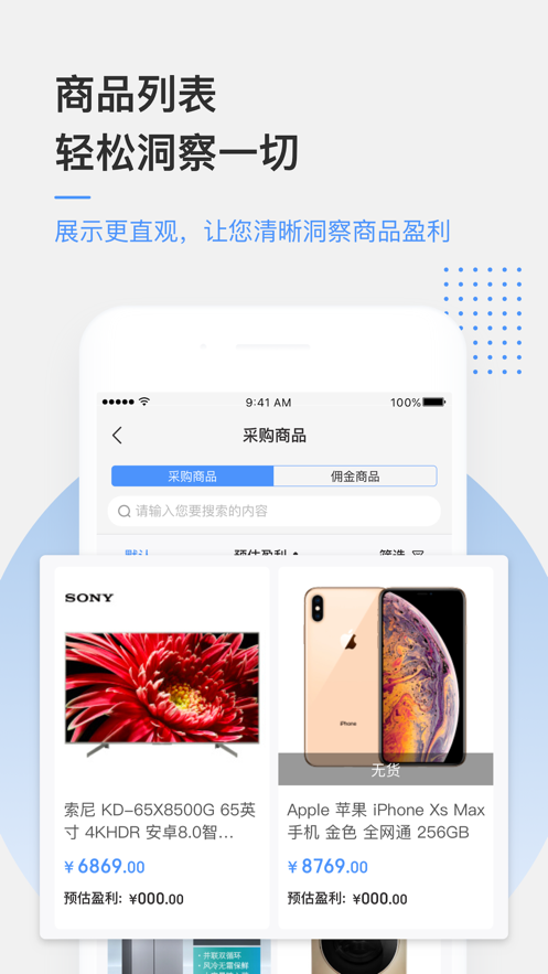 京东万家  v5.1.7图4