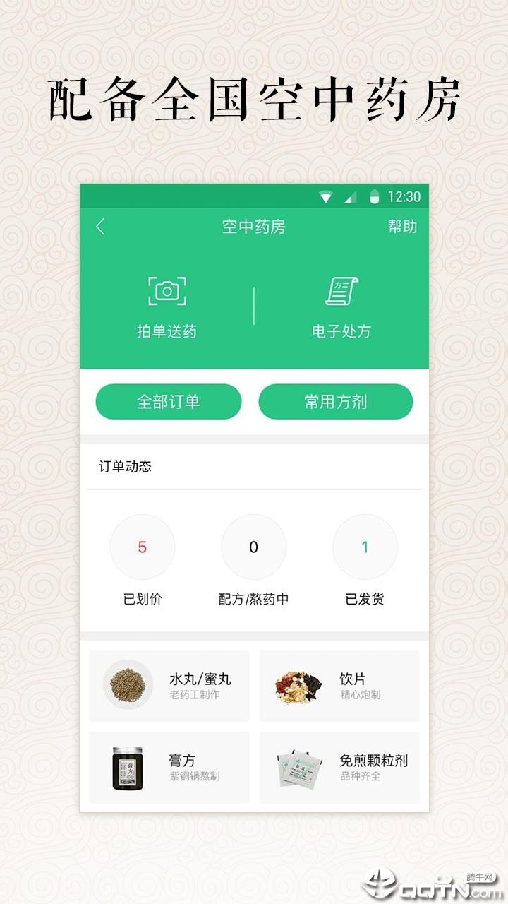 明医  v4.9.3图1