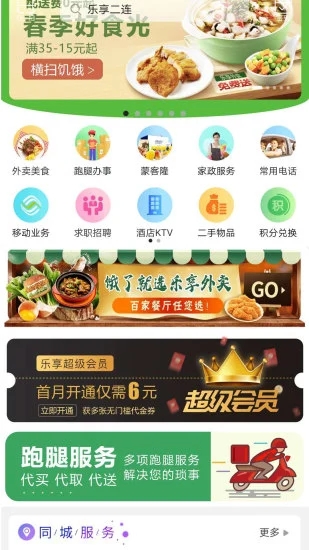 宝清同城  v7.2.1图3