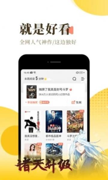 龙猫阅读安卓版  v3.40.00图3