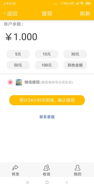 白猴资讯  v1.40图3