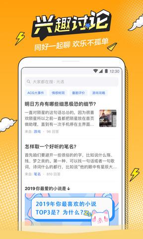 半次元官网  v5.5.0图5