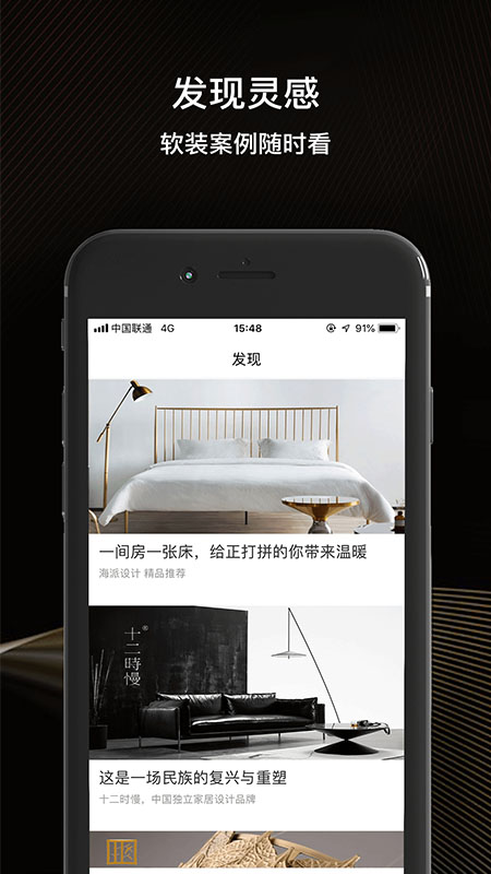 建E优选  v1.5.2图4