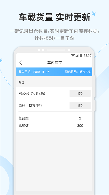 嗖嗖配送  v3.2.3图2