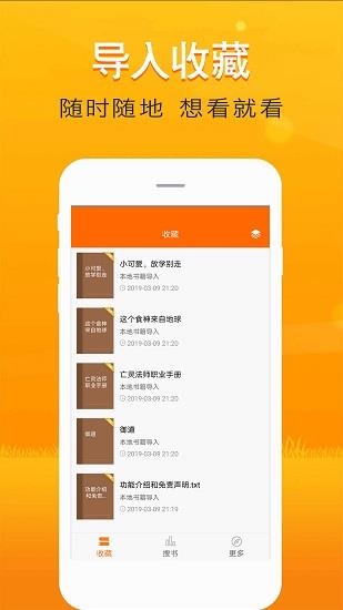 快看小说免费版  v9.0.20210427图1