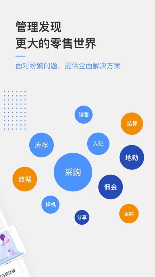 京东万家  v5.1.7图2