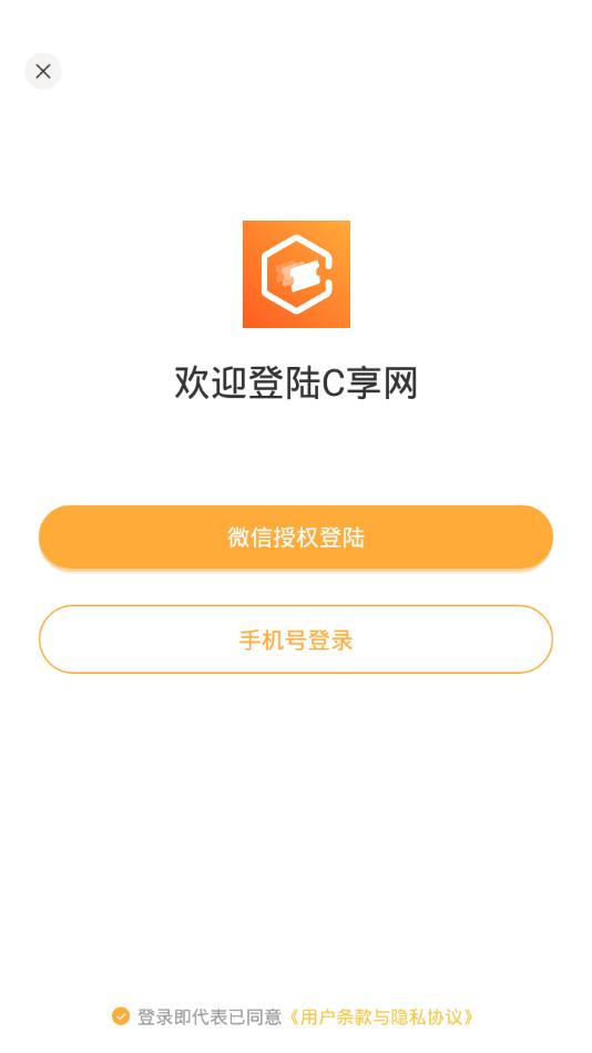 C享网  v2.1图2