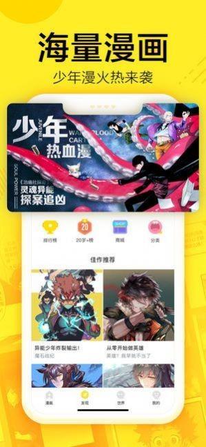 runaway韩国动漫  v1.0.0图1