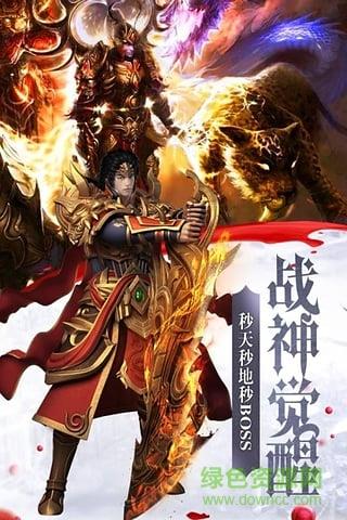 傲世龙城九游最新版