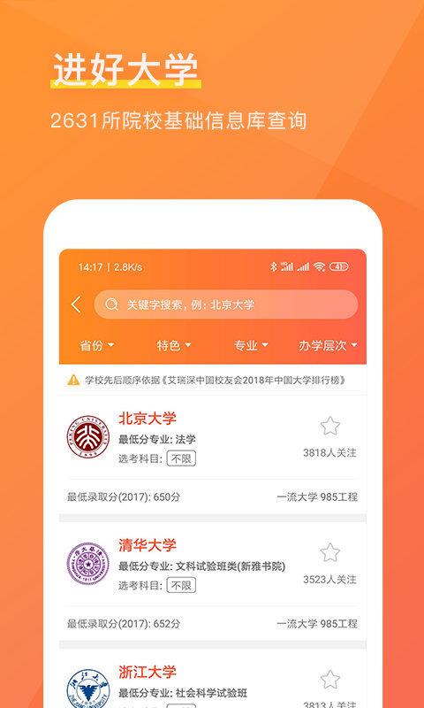 优彼致愿  v1.0图3