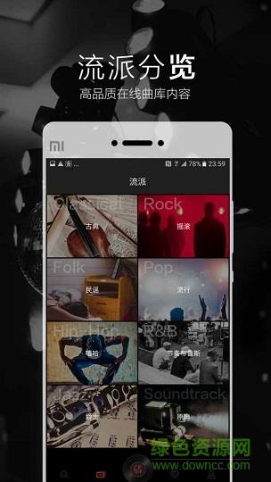 2496音乐播放器  v2.0.7图3