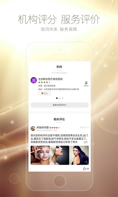 e美颜选  v1.3.2图2