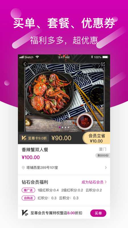 巨柚美食  v1.1.7图4