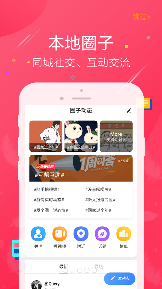 鱼嗅网  v3.40.2图2