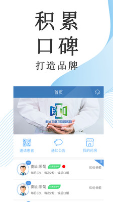 麦迪医加  v3.3.0图1