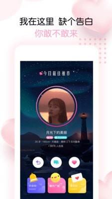 告白气球  v4.5.0图5