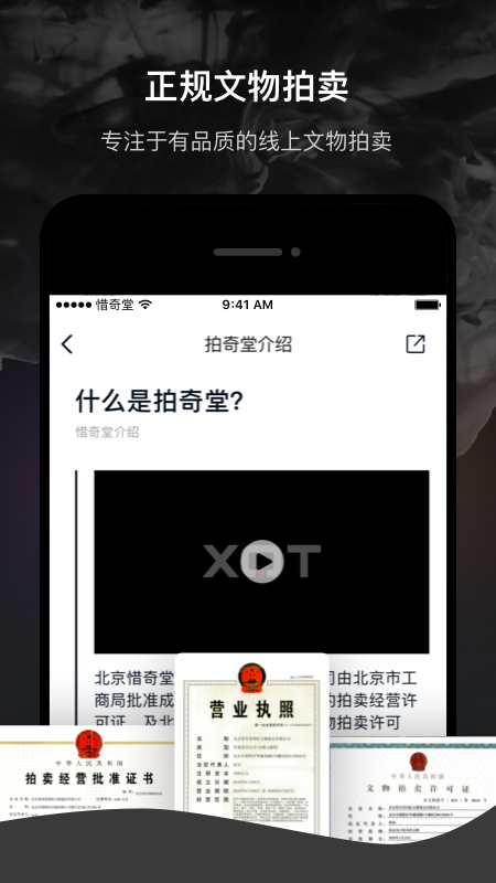 惜奇堂  v2.10.0图3