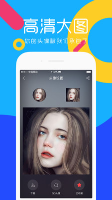 头像吧  v1.1.5图2