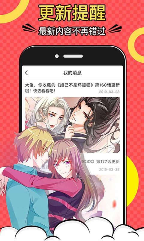 奈美漫画  v1.0图2