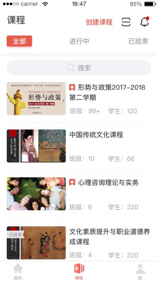 优学院2.0  v1.9.24图1