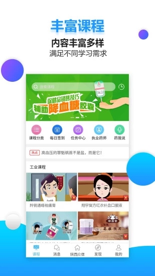 药视通  v5.6.4图4