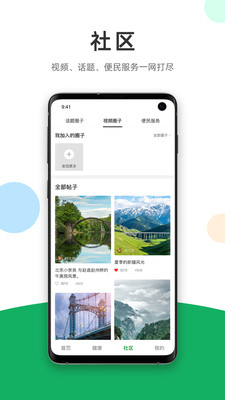 5S驿站  v1.2.26图4