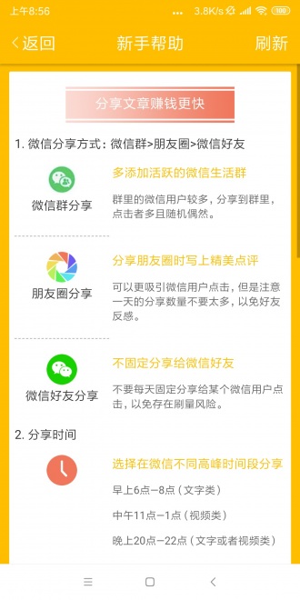 白猴资讯  v1.40图2