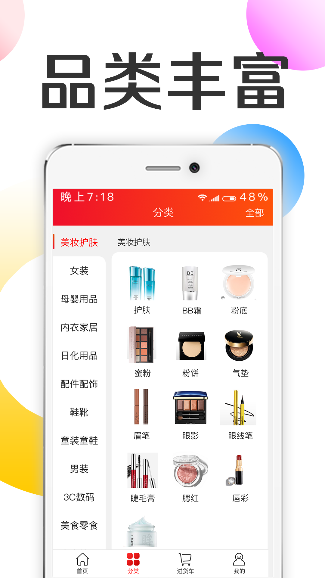 批批优选  v1.3.0图3