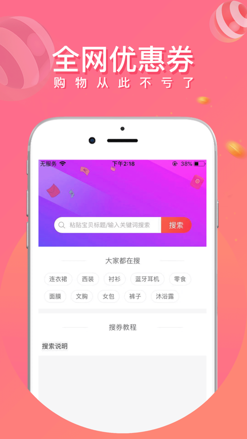 不亏了  v1.0.0图4