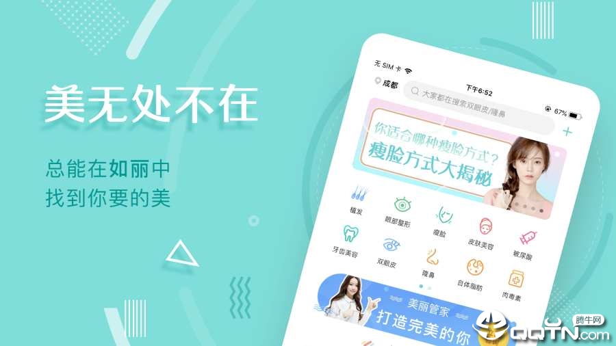 如丽整形  v5.4.4图2