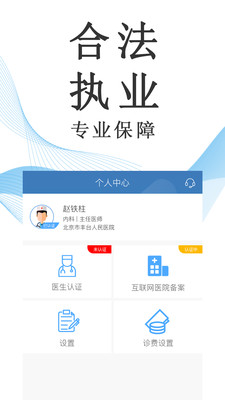 麦迪医加  v3.3.0图3