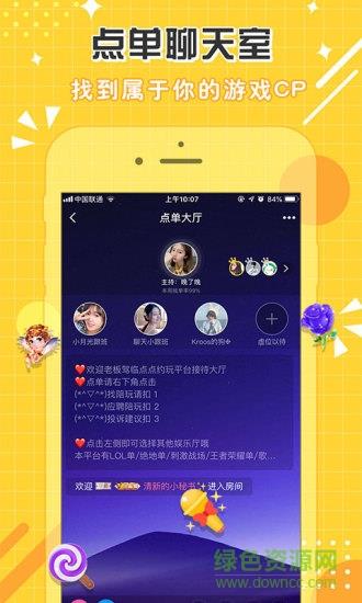 点点开黑最新版  v2.5.0图4