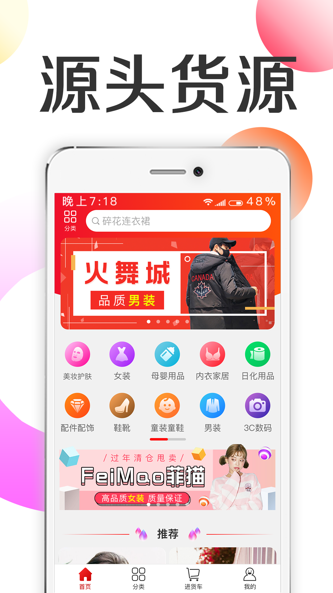 批批优选  v1.3.0图2