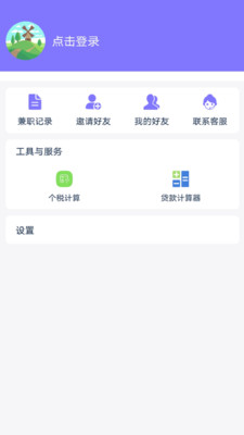 手机赚钱花  v1.3.0图3