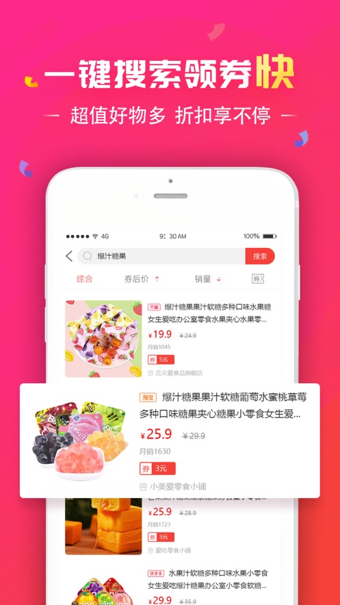 券得米  v2.5.1图4