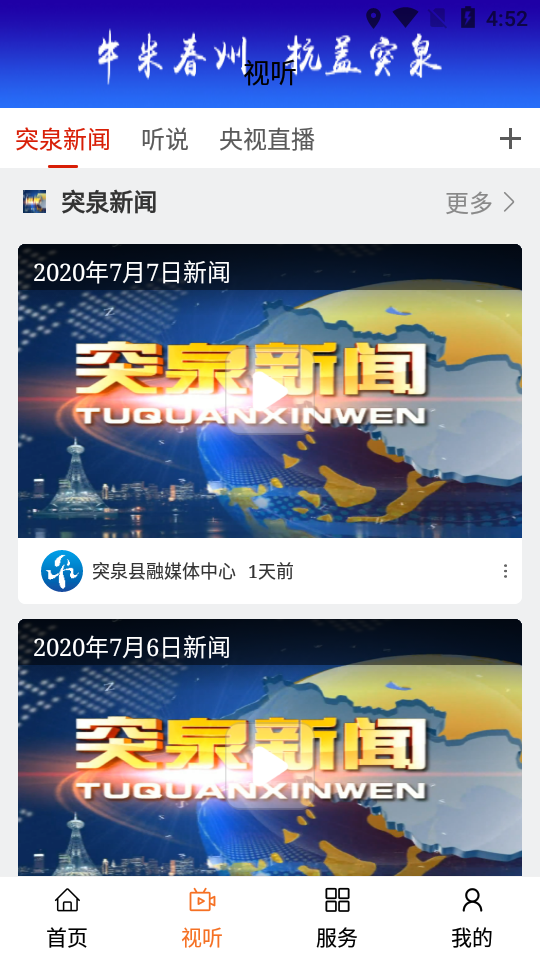 杭盖突泉  v0.0.3图2