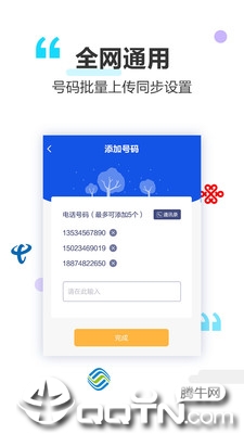 做个彩铃  v2.3.0图2