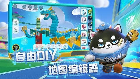 蛋仔派对官方版  v1.0.39图5