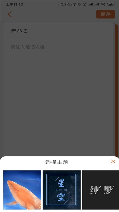 大鱼笔记  v1.2.6图2