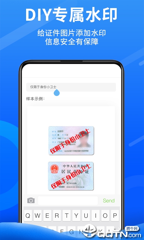 身份小卫士  v2.0.0.9图3