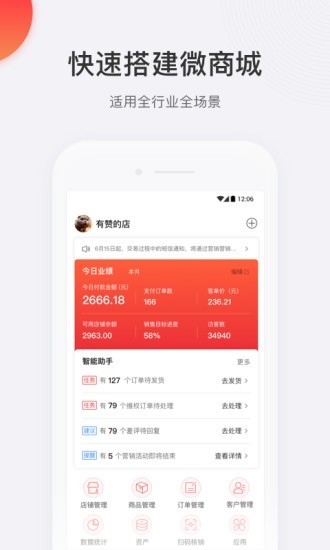 湘微商城  v4.42.2图1