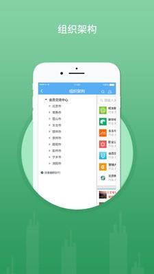 会员交流中心  v1.19.28图3